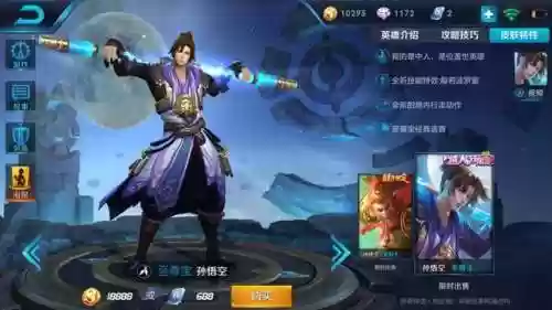 新版猴子最强阵容出装(亚瑟最强出装)插图2