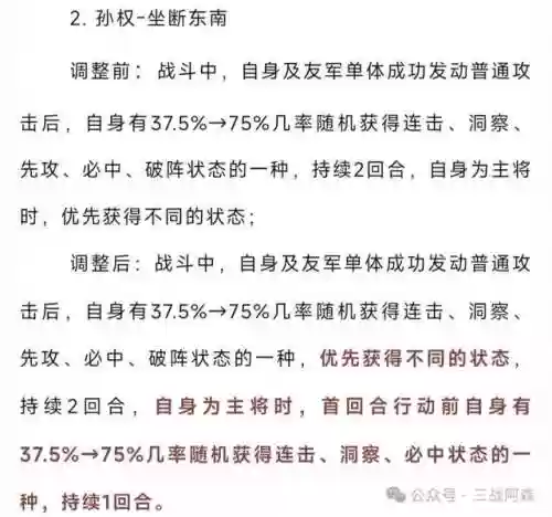 率土之滨孙权周瑜组队阵容(率土之滨孙权最强组合)