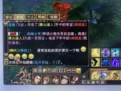 天龙八部怀旧服论坛(天龙怀旧云端登录链接)插图2