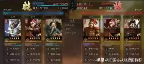 赵云平明阵容(真赵云无双25将阵容详解)插图4