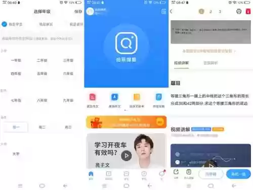 百度扫一扫搜题(扫一扫就有答案的app)插图2
