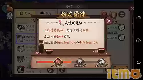 阴阳师怎么卡好友召唤阵容(阴阳师怎么送好友式神)