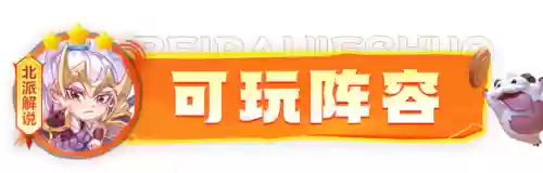 云顶阿克苏阵容(云顶之弈s5.5阿克尚阵容)插图1 云顶阿克苏阵容(云顶之弈s5.5阿克尚阵容)插图1