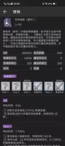 公主连接六星破晓防守阵容(公主连结6星优先级)插图32