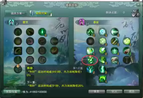 剑网3万花扶摇点(剑网3大攻防几点卡排队)插图11