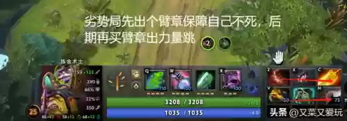 用什么好对线炼金术士阵容(炼金术士出装顺序DOTA1)插图7