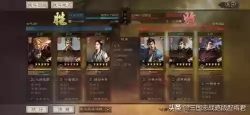 诸葛亮程昱陆逊阵容(程昱诸葛亮三势阵)插图4