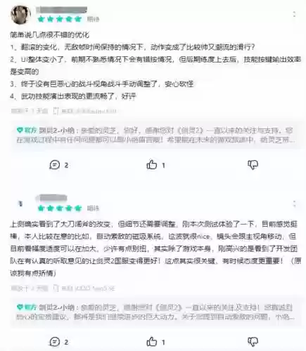 剑灵2手游最新消息(剑灵2官方手游安卓版)插图15