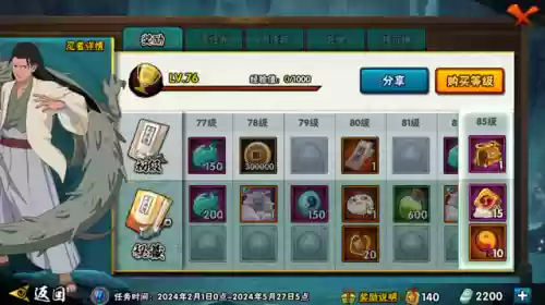火影疾风坛手机版无限金币(1377火影疾风坛官网)插图3