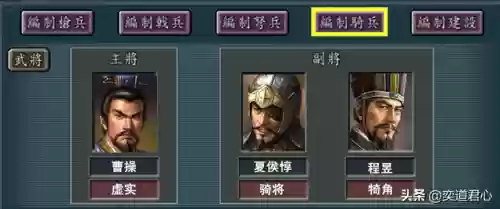 我的三国志单机版阵容推荐(单机三国志外传最强阵容)插图3