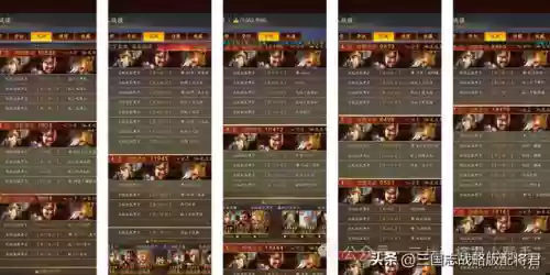 三国3最强阵容排行榜(拿下三国最强顶级阵容推荐)插图6