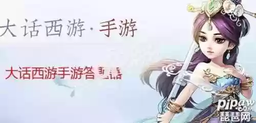 大话西游手游科举答题器100(神武3手游答题器最新版)