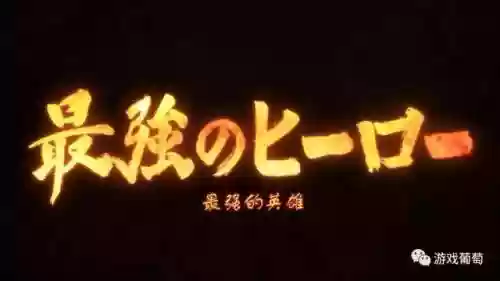 一拳超人手游拳王卡牌阵容(一拳超人手游攻略人物最值得培养)插图16 一拳超人手游拳王卡牌阵容(一拳超人手游攻略人物最值得培养)插图16