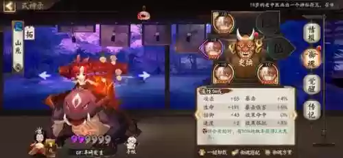 雪女副本阵容平民最强(净佛刹雪女平民通关阵容)插图2