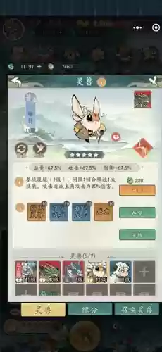 问道手游平民刷图阵容搭配(问道手游怎么玩适合平民)插图5