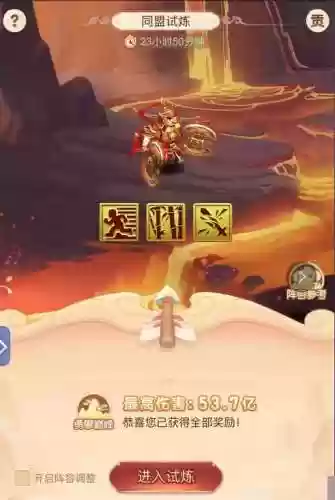 同盟试炼阵容(幻境试炼阵容搭配攻略)插图5