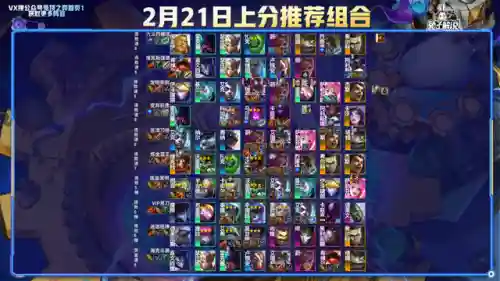 变异刀妹阵容图高清(最新版本刀妹出装)插图3