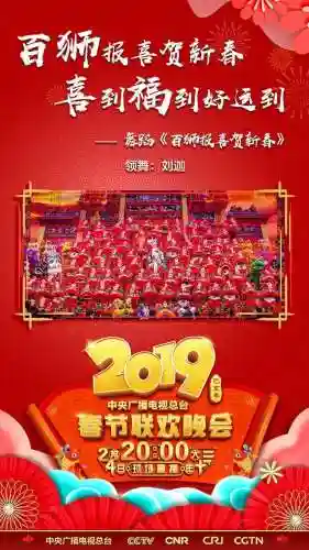 春晚演员2018阵容(中央春晚2024节目榜单)插图2