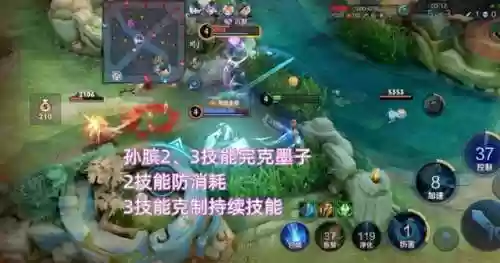 孙膑前期阵容(孙膑不适合什么阵容)插图11