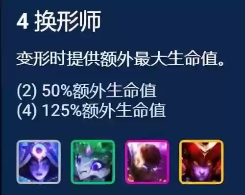 云顶忏悔阵容(云顶之弈魔神阵容)插图13