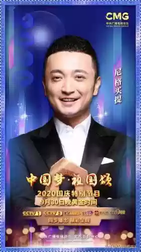 国庆晚会的主持人阵容名字(年会主持人开场白)插图3