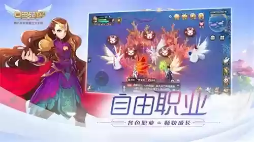 自由幻想手游开服表(手游今日开服时间表)插图4