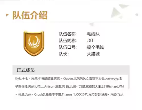 毛线球队阵容(马尔斯1201太阳花阵容玩法)插图2