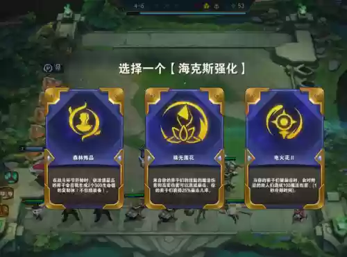 森林饰品什么阵容(永恒之森阵容搭配)插图7