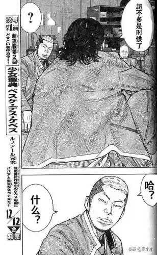 《热血高校2》完整版(热血高校1高清电影免费播放)插图22