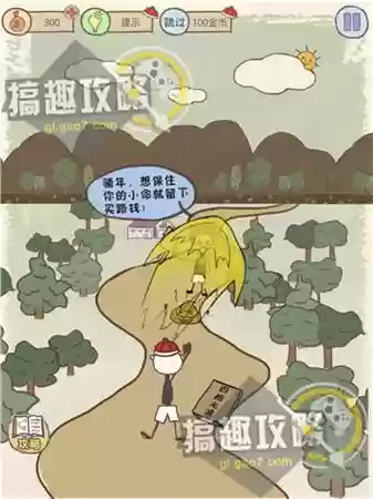 坑爹游戏7的全攻略(坑爹大冒险攻略大全)插图41