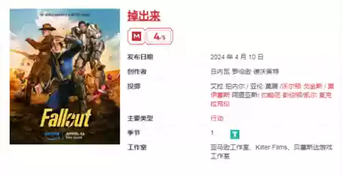 辐射3主角在辐射4有下落吗(辐射4八种结局一览)