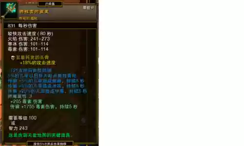 火炬之光2法师怒气(火炬之光2法师最强流派的装备选择)插图46