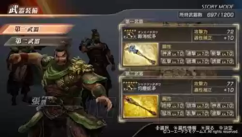 真三国无双7出招表(真三国无双7pc按键对照表)插图12