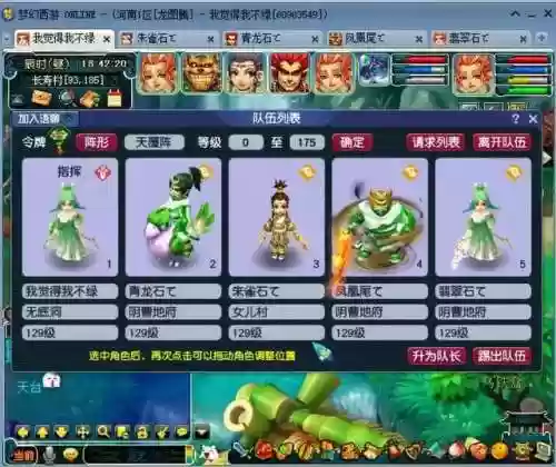 221阵容上限(梦幻221组合前期怎么过)插图1