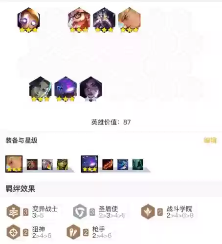双城之战废品厂配啥阵容(率土之滨拆迁队阵容推荐)插图1