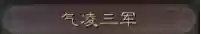 典韦许褚搭配阵容(许褚和典韦哪个厉害)插图12