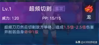 奥拉星龙系亚比大全(奥拉星热辣主唱皮肤获得方法)插图8 奥拉星龙系亚比大全(奥拉星热辣主唱皮肤获得方法)插图8