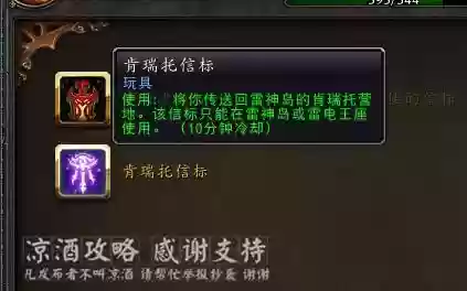 雷神岛怎么去雷电王座(雷神岛传送门在哪)
