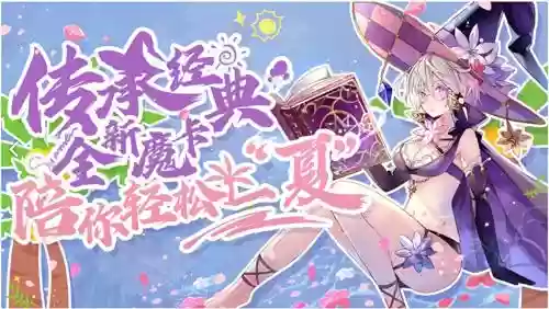 魔卡幻想单机版(魔卡幻想无限钻石版)插图2