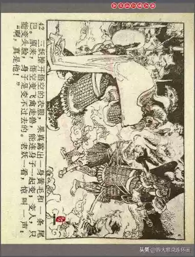 孙悟空三 片连接(六小龄童孙悟空图片)插图45
