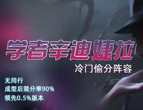 云顶学者婕拉阵容(云顶之弈秘术阵容最新)