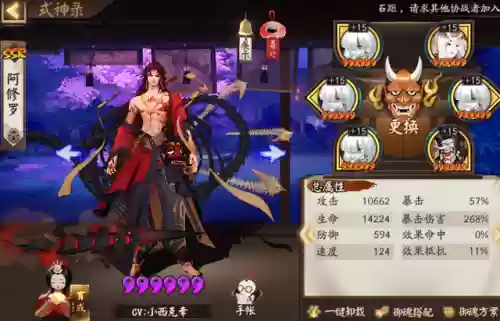 御魂十层阿修罗阵容推荐(阴阳师阿修罗御魂怎么搭配)插图3