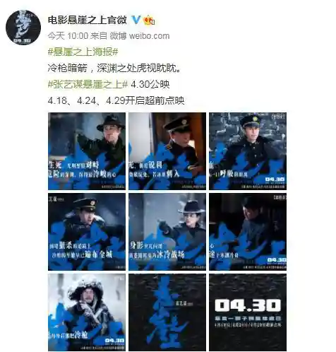 悬崖之上反派阵容介绍(悬崖之上全部角色介绍)插图3