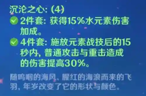 前期公子阵容搭配推荐(公子最佳圣遗物搭配)插图21