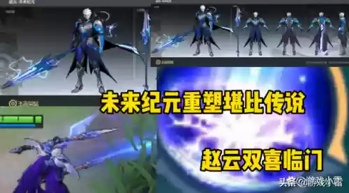 传说对决橘右京赵云阵容(传说对决赵云最强六神装)