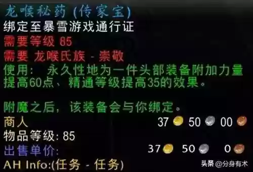 海加尔守护者声望速刷(至尊天神声望最快刷法)插图9