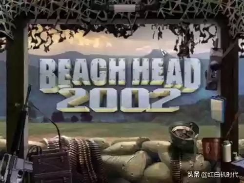 单机游戏抢滩登陆战(免费抢滩登陆2002官方下载)插图10