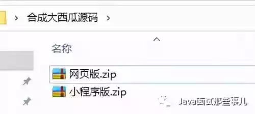 合成大西瓜无敌版(合成大西瓜红包版赚钱游戏)插图6