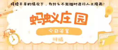 一般情况下蚂蚁庄园(蚂蚁庄园今天正确答案)