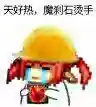 dnf魔界人表情包(DNF魔界人像素头图片)插图1 dnf魔界人表情包(DNF魔界人像素头图片)插图1